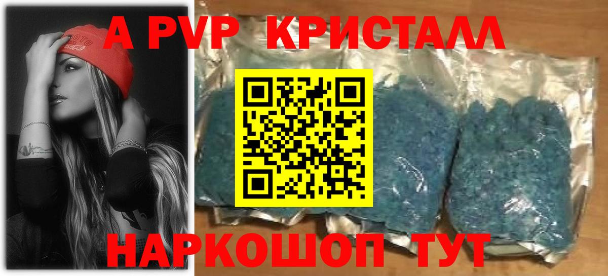 А ПВП мука Видное