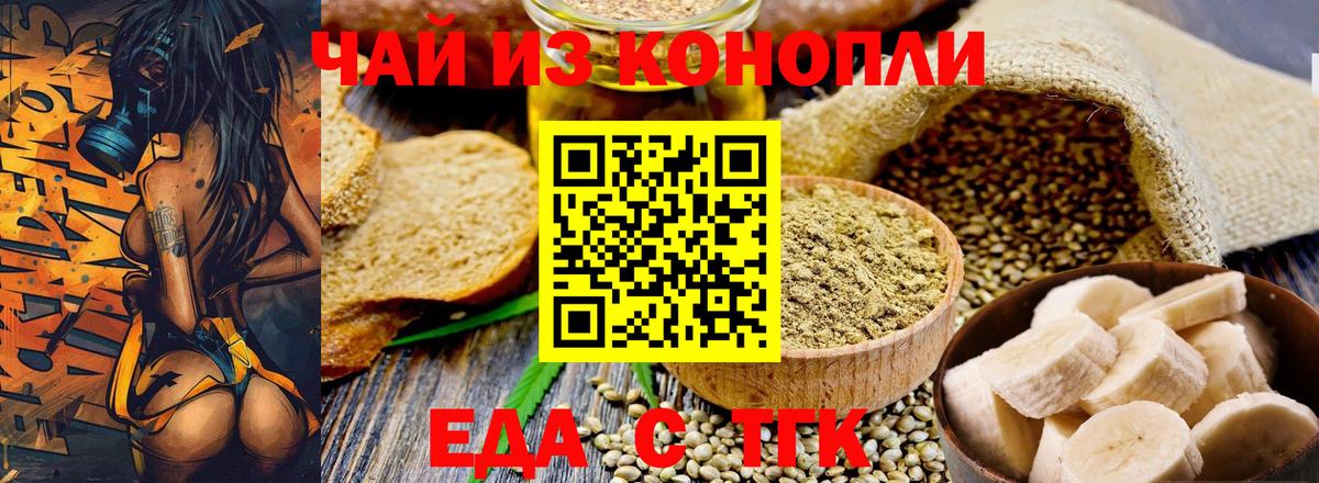 Печенье с ТГК марихуана Видное