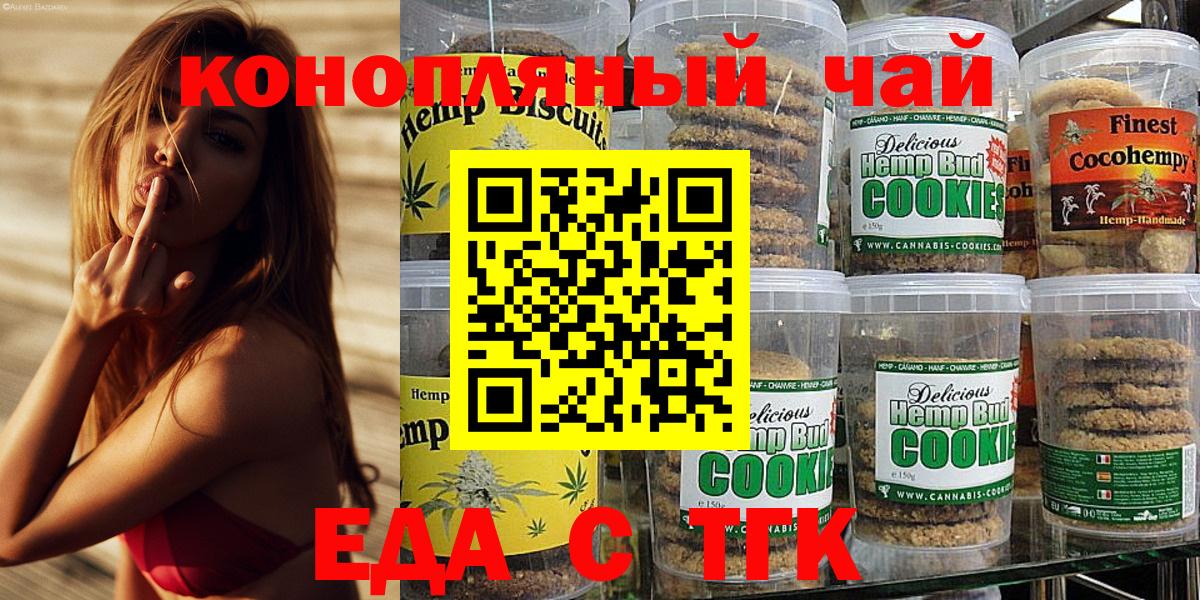 Cannafood марихуана  Вход с VPN  Видное 