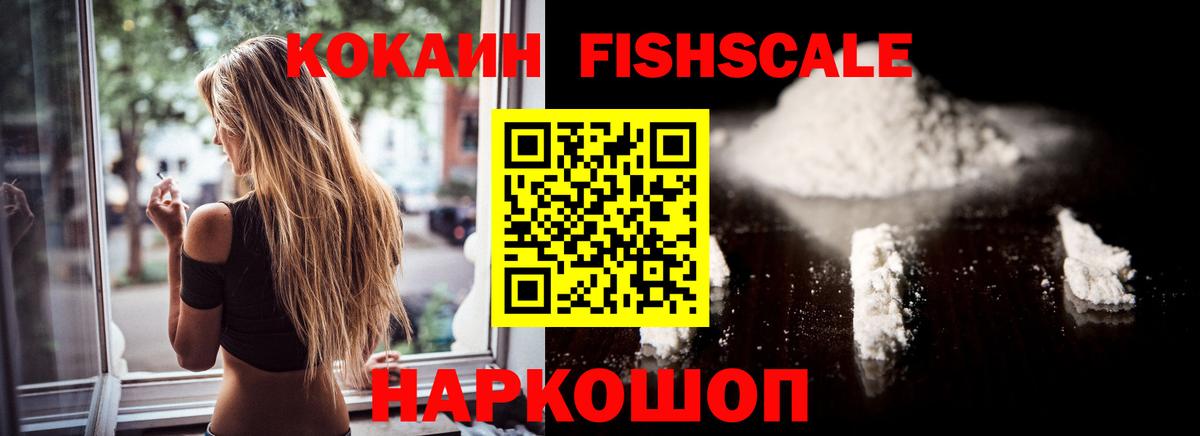 КОКАИН 99% Видное