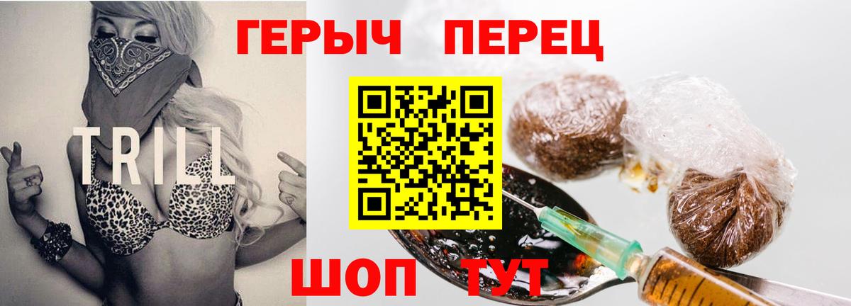 ГЕРОИН хмурый Видное
