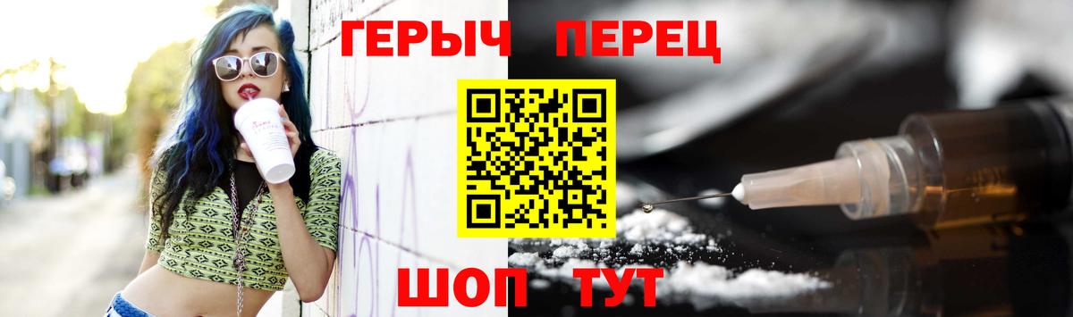 Героин герыч  Вход с VPN  Видное 