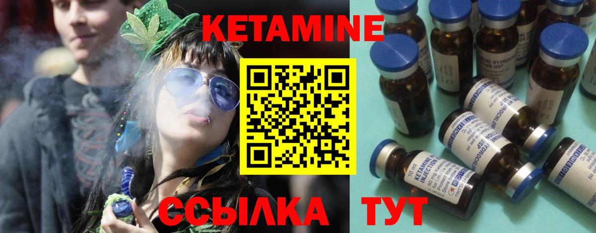 Кетамин ketamine  Вход с VPN  Видное 