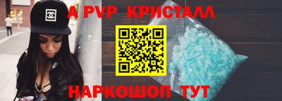 стафф Апшеронск