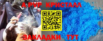 стафф Апшеронск