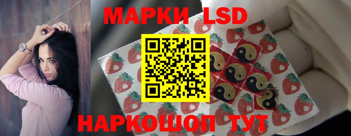 ЛСД экстази ecstasy Видное