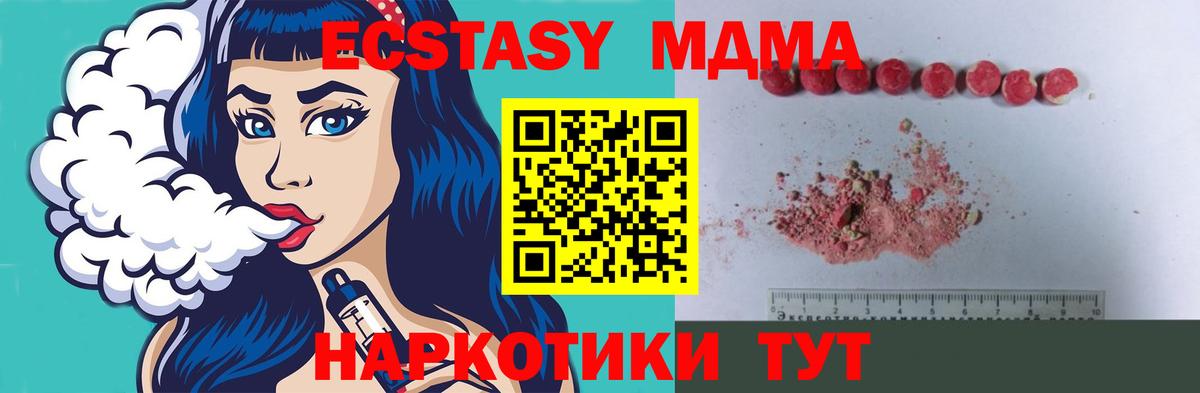 MDMA VHQ  MDMA Molly  МДМА  Вход с VPN  Видное 