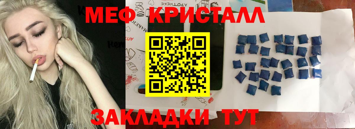 Видное  МЯУ-МЯУ мука  Вход с VPN  Мефедрон  МЯУ-МЯУ  МЯУ-МЯУ VHQ 