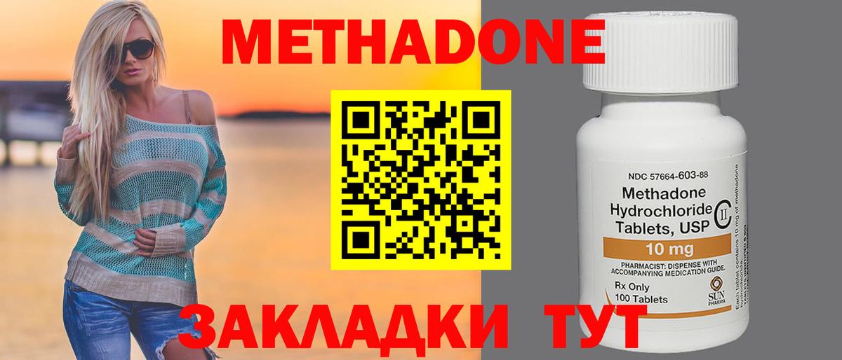 маркетплейс состав  МЕТАДОН мёд  Видное  Вход с VPN  МЕТАДОН белоснежный 
