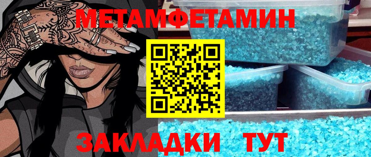 МЕТАМФЕТАМИН витя Видное