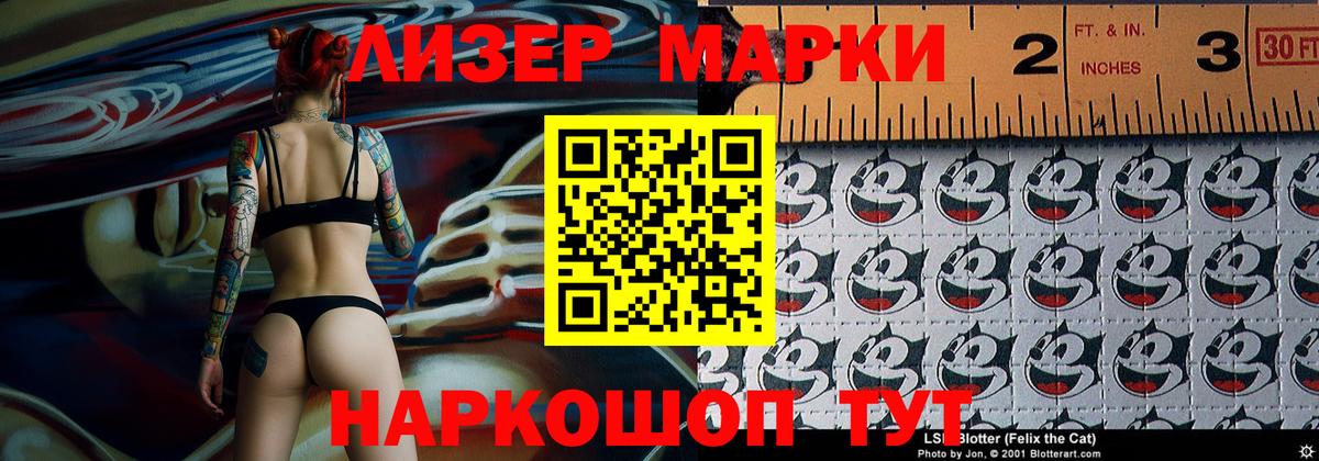 Марки 25I-NBOMe 1,8мг  купить   Марки 25I-NBOMe 1,8мг  Видное  Вход с VPN 