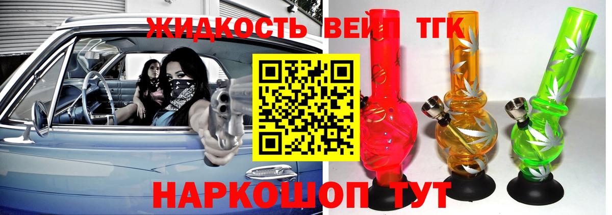 Дистиллят ТГК гашишное масло Видное